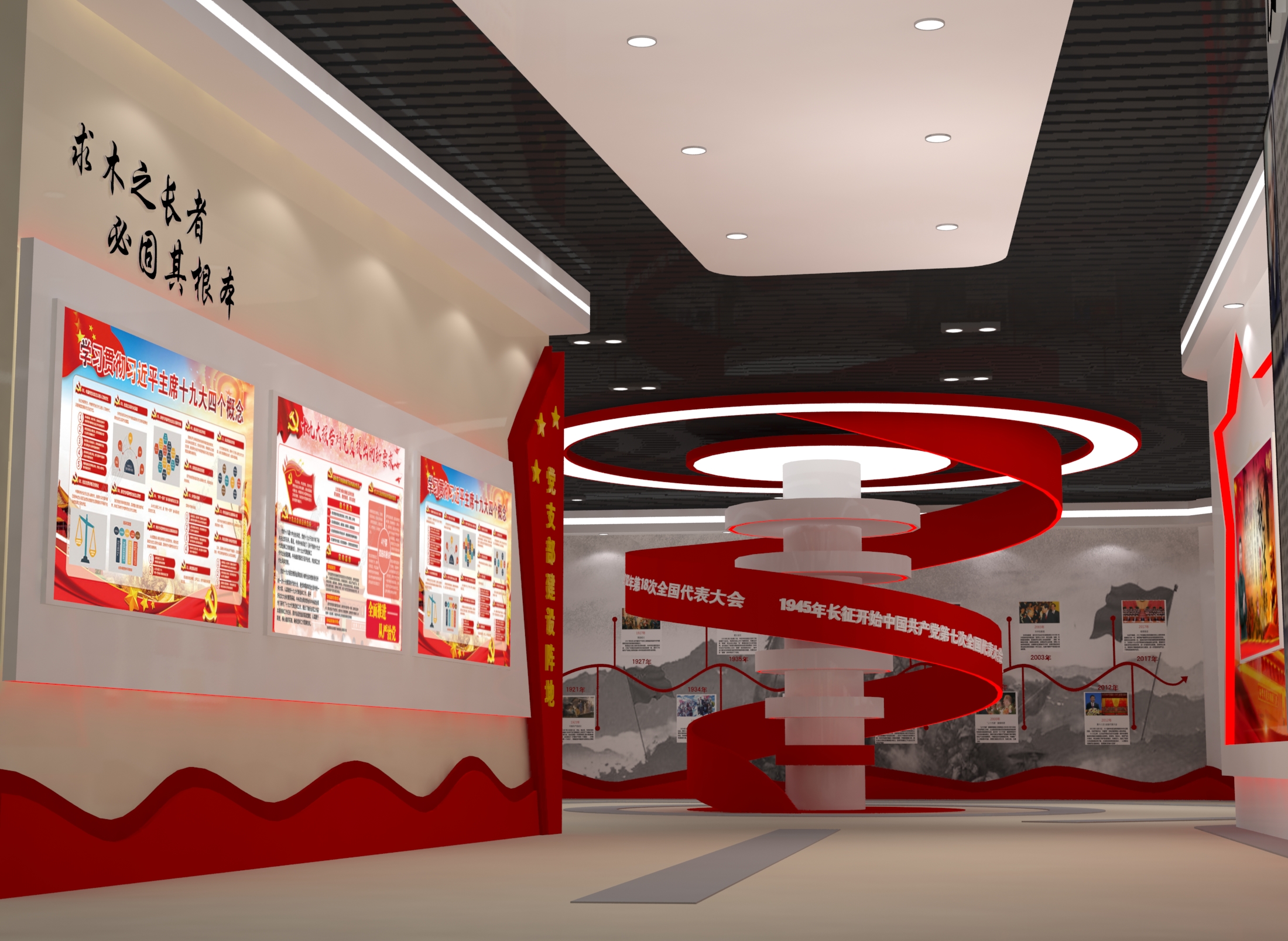 黨建展廳設(shè)計(jì)