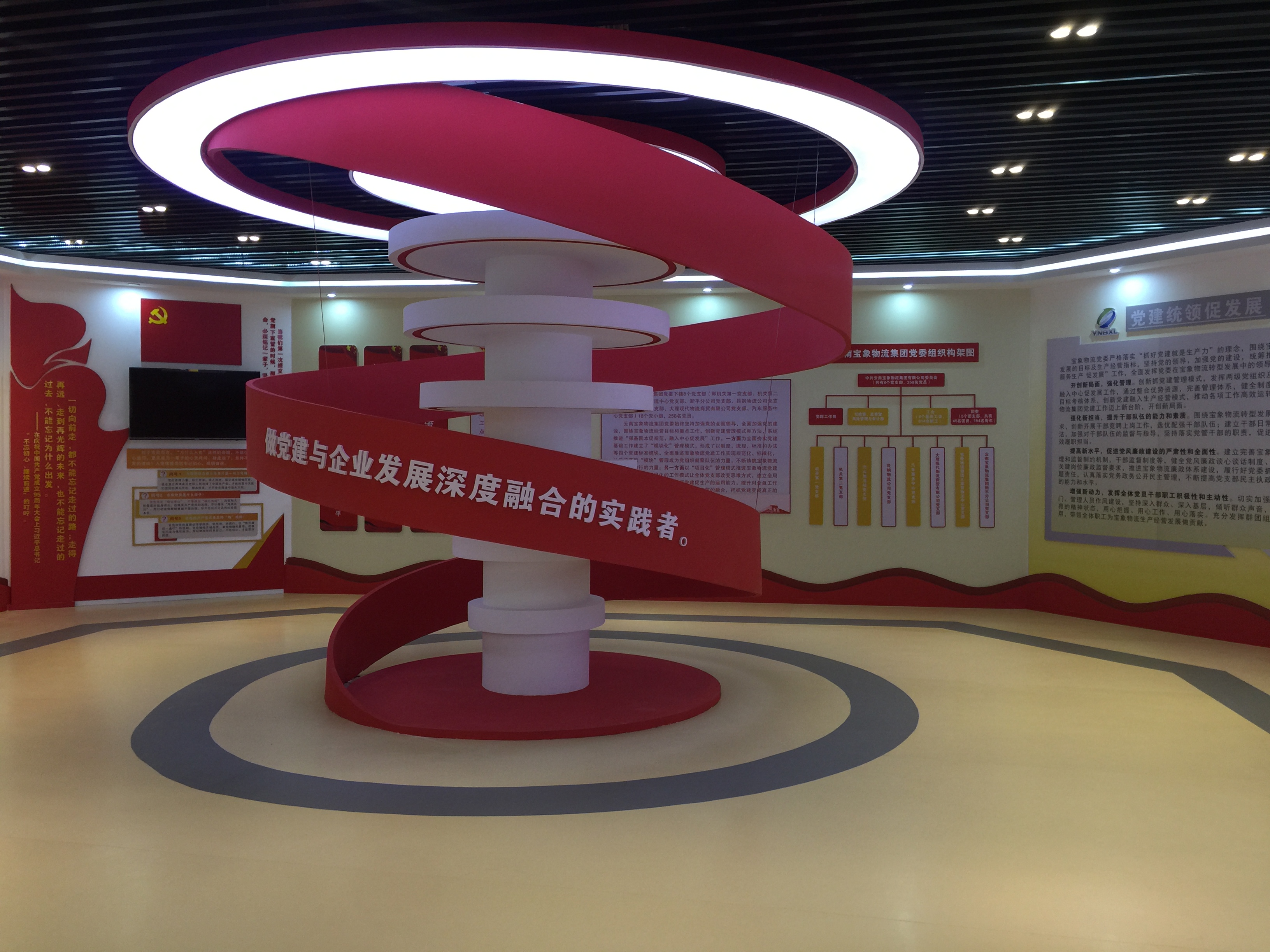 黨建展廳設(shè)計(jì)