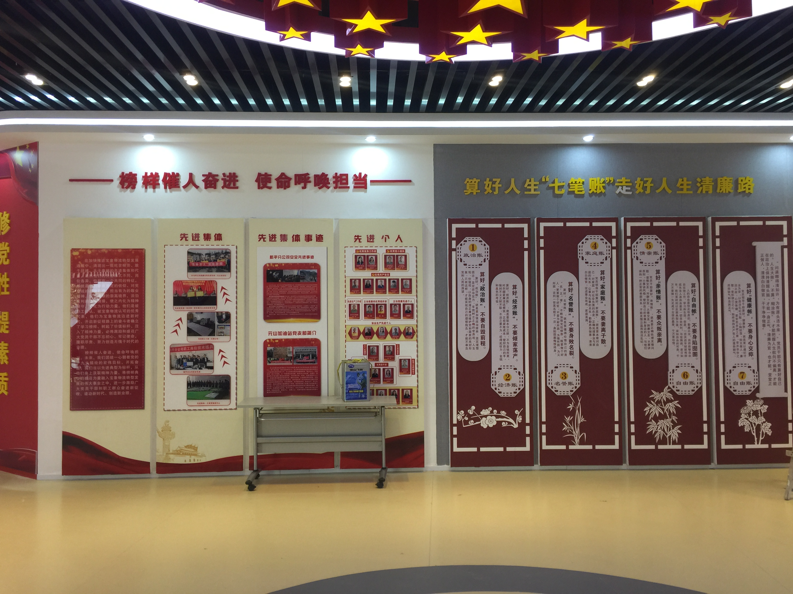 黨建展廳設(shè)計(jì)
