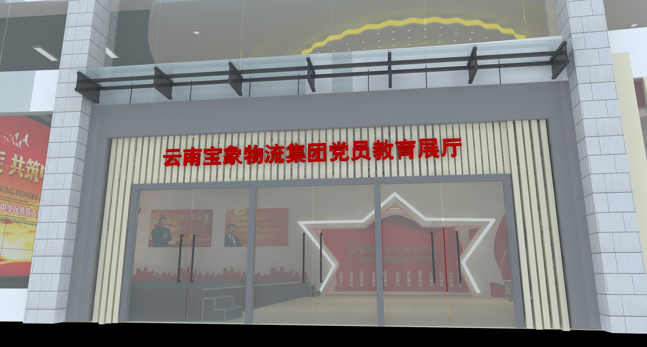 黨建展廳設計