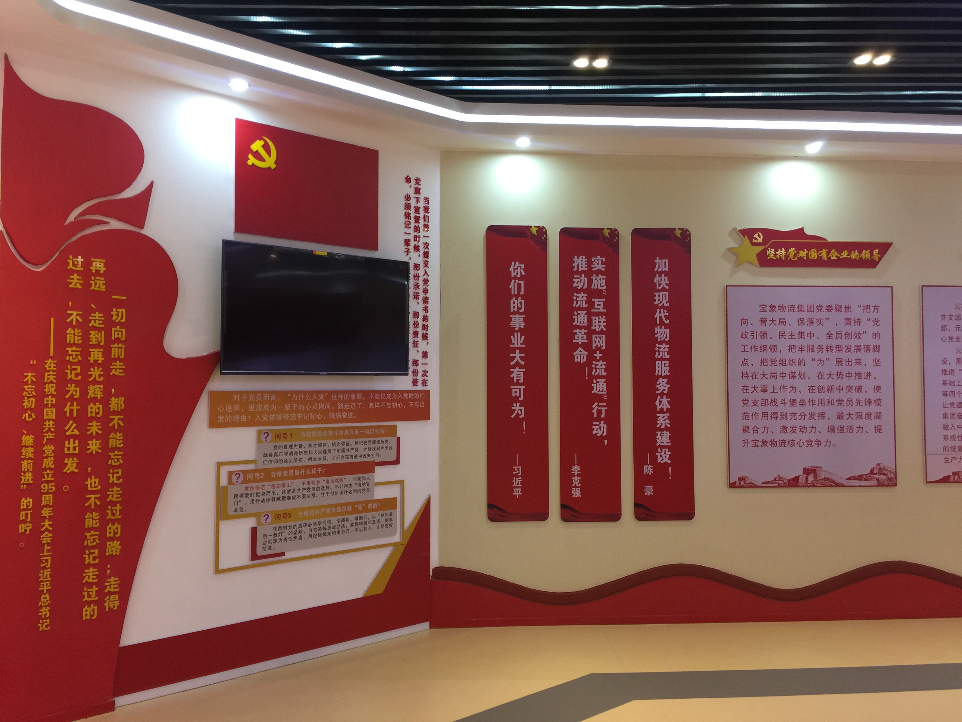 黨建展廳設計