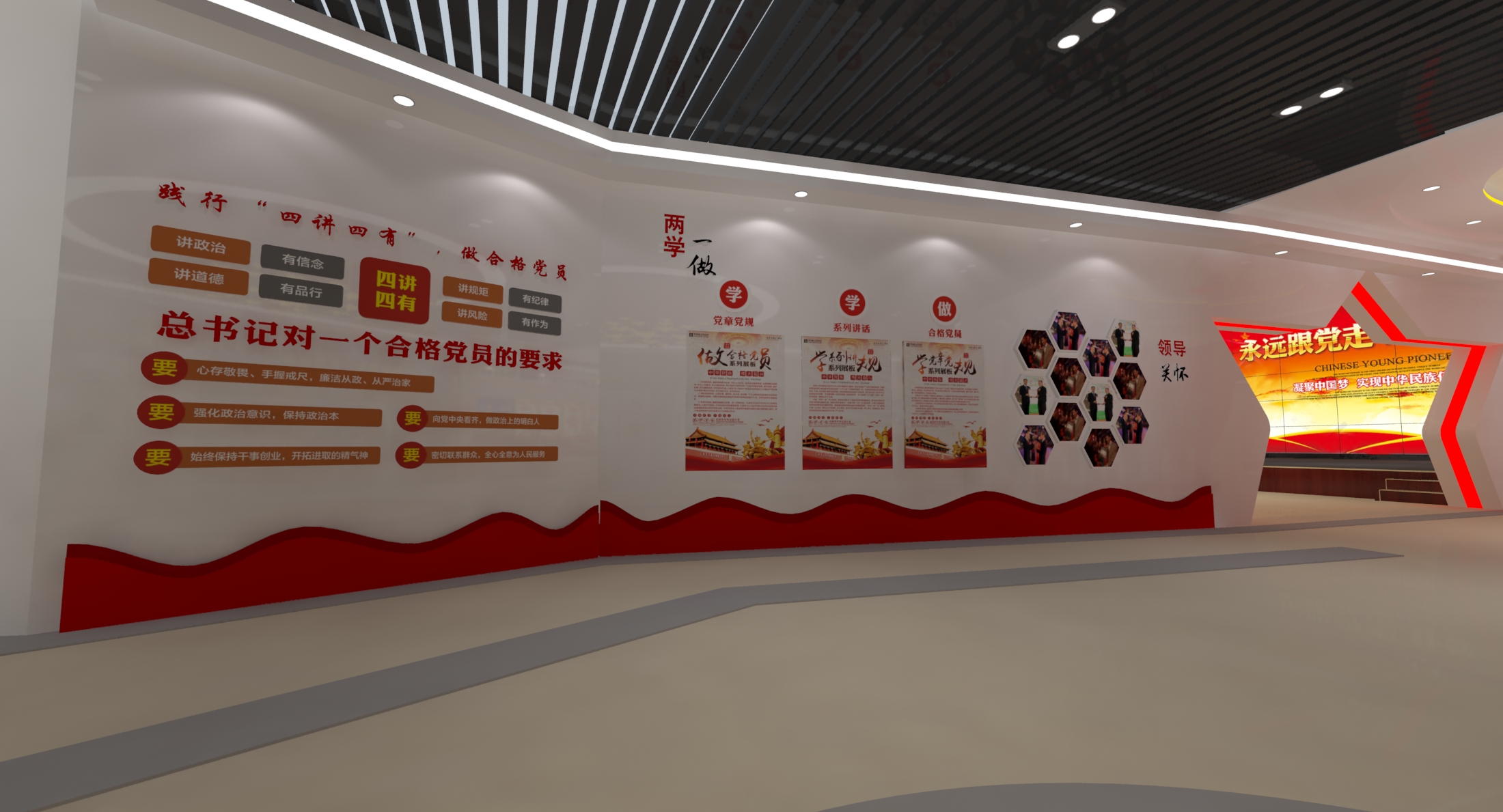 黨建展廳設計