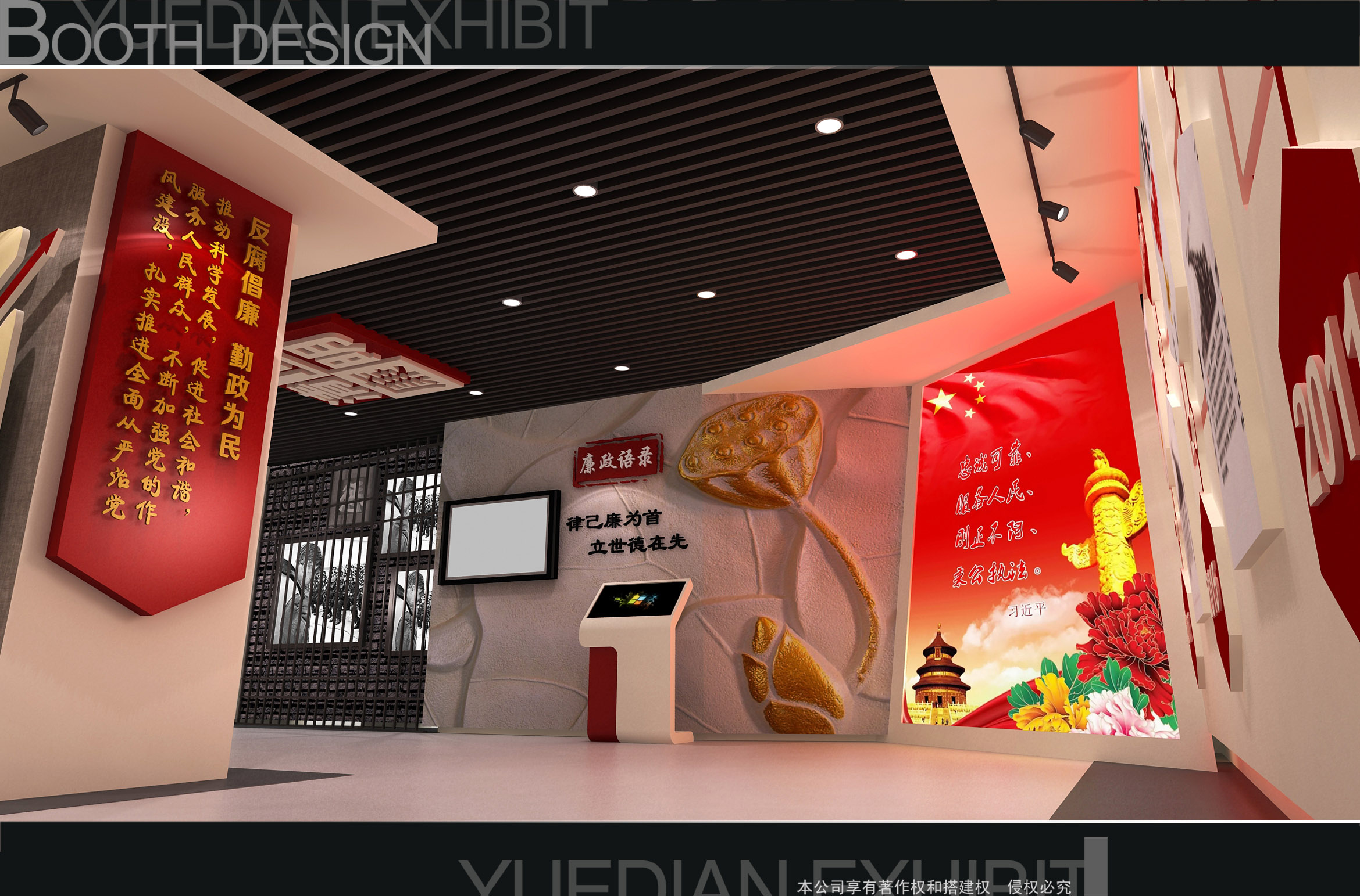 紅色黨建館設(shè)計