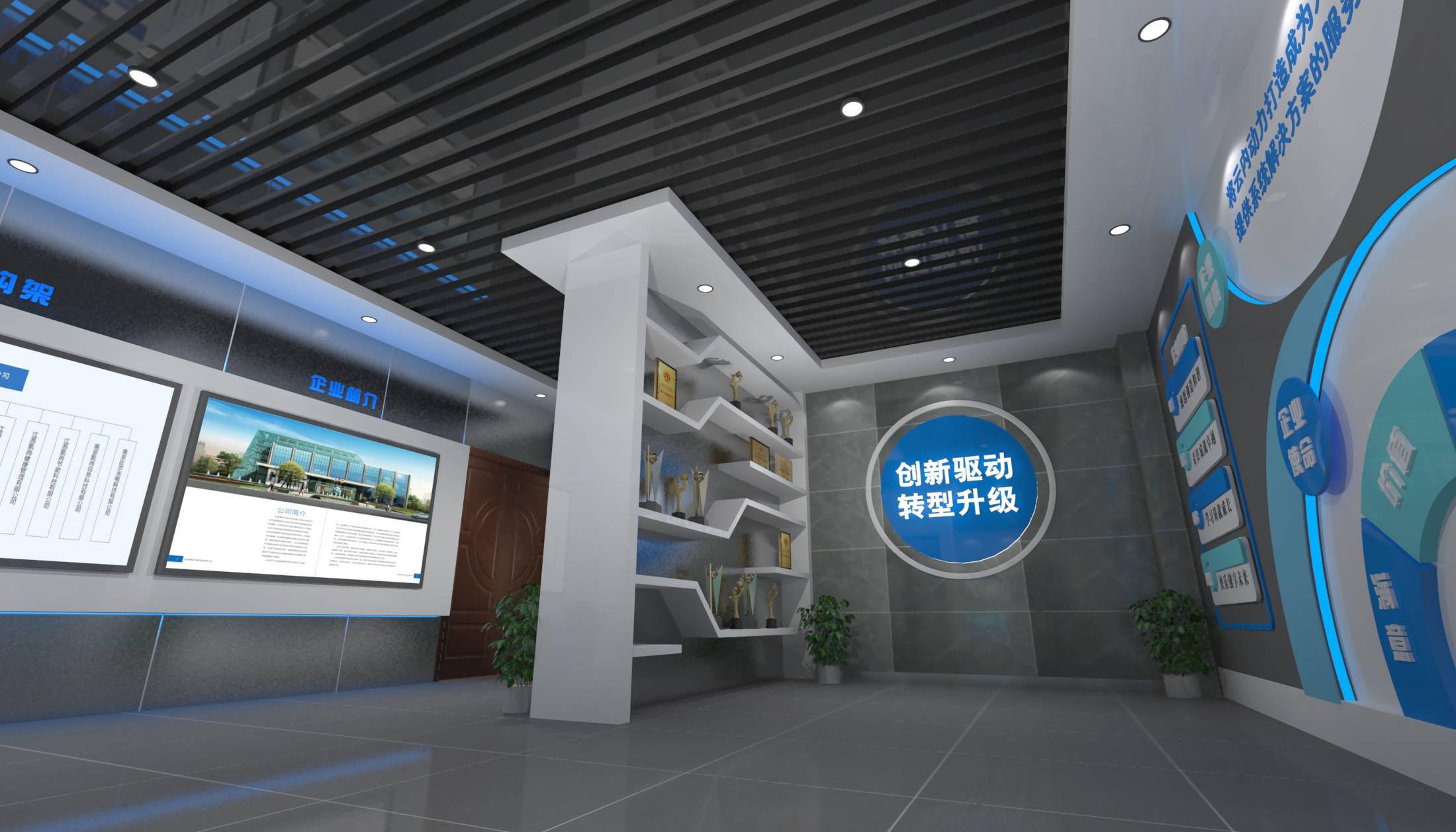 企業(yè)展廳設計
